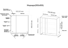 Зеркальный шкаф Grossman Меркадо 80x80 см с подсветкой 208010