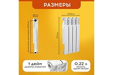 Радиатор Tropic 500x80, алюминиевый, 4 секции 7601.015