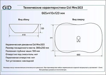 Раковина Gid Stone Edition Mnc503 66.5 см серый/коричневый