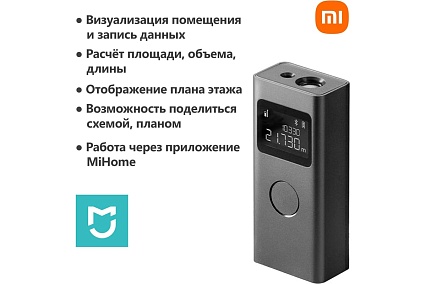 Умный лазерный дальномер-рулетка Xiaomi BHR5596GL