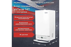 Котел Vilterm 14 Turbo 9114-00.000 00-00010882