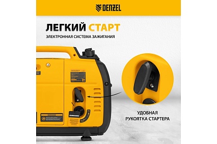 Инверторный генератор Denzel GT-1200iS, 1,2 кВт, 230 В, бак 2,4 л 94701