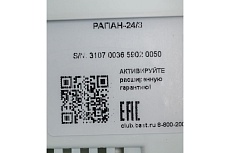 Источник питания Рапан ББП-24/3 24В, 3А, под АКБ 7-12Ач, защита АКБ и выхода 365