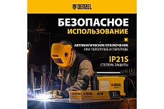 Аппарат инверторной дуговой сварки Denzel dm-220 Standart 220 А 94326