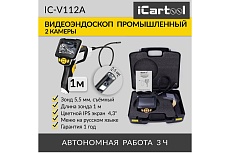 Промышленный видеоэндоскоп iCartool 4.3&quot;, 1Мп, 2 камеры, 1280х720, 1 м, 5.5 мм сменный зонд IC-V112A