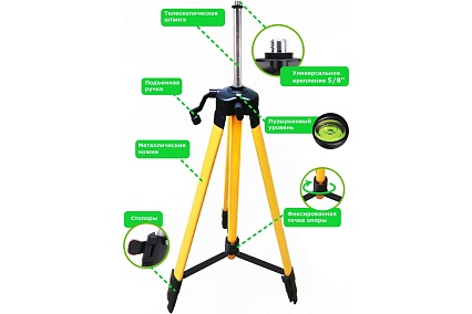 Профессиональный лазерный уровень LT L16-360В + тренога 1.6 м L16-360В/1.6м
