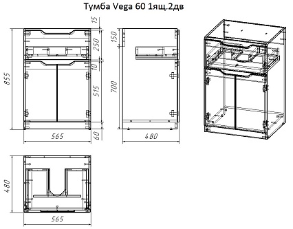 Тумба с раковиной Dreja Vega 120 см белая