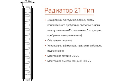 Радиатор Viessmann Universalheizkorper тип 21 500x700 7572338