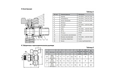 Шаровой кран угловой с американкой Rommer 1/2&quot;, ВН/НР, RBV-0006-0610215, RG008UB5BNBF2A