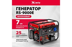 Генератор бензиновый MTX RS-9000E, 7 кВт, 230В, электростартер 946165