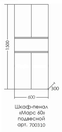 Шкаф пенал Санта Марс 700310 60 см, подвесной, 1 ящик