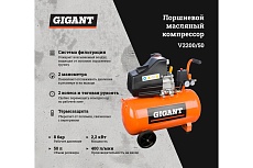 Компрессор Gigant V2200/50