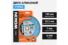 Диск алмазный Турбо 180x22.2 мм, 8500 об/мин Wokin 1353014