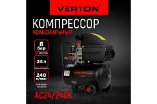 Компрессор Verton Air AC-24/240K масляный коаксиальный 01.5985.12193