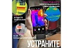 Тепловизор для смартфона InfiRay Xinfrared T3 PRO kit fb0184 9546