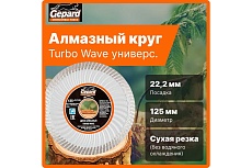 Круг алмазный универсальный Turbo Wave 125x22 мм Gepard GP0818-125