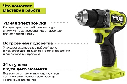 Бесщеточная дрель-шуруповерт Ryobi ONE+ HP RDD18C-0 5133004979