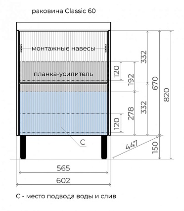 Тумба с раковиной Style Line Стокгольм 60 см напольная белый софт