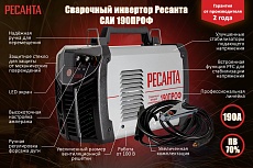 Сварочный инверторный аппарат Ресанта САИ 190 ПРОФ 65/30