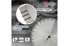 Диск алмазный сегментный (400х25,4/20 мм) PROFESSIONAL15 Solga Diamant 23117400