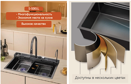 Кухонная мойка многофункциональная Savol 75 см S-SC001Q графит