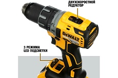 Бесщеточная дрель-шуруповерт DeWalt 18 В XR, 460 Вт, 27/70 Нм DCD791L2T-QW