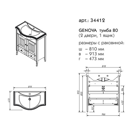 Тумба с раковиной Caprigo Genova 80 см, 1 ящик, 2 дверцы, деним