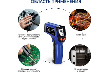 Инфракрасный бесконтактный термометр iCartool IC-M400