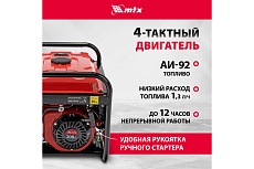 Генератор бензиновый MTX RS-4000E, 3,3 кВт, 230В, электростартер 946125