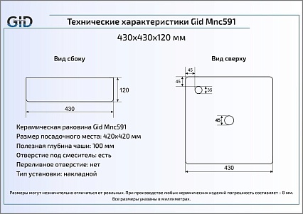 Раковина Gid Stone Edition Mnc591 43 см бежевый