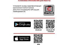 Видеоэндоскоп iCartool WIFI IC-V109