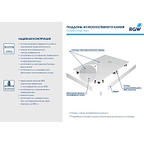 Поддон для душа RGW Stone Tray ST/R-G 100x100 каменный, белый