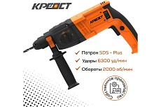 Электрический перфоратор Креост KE-82600-20