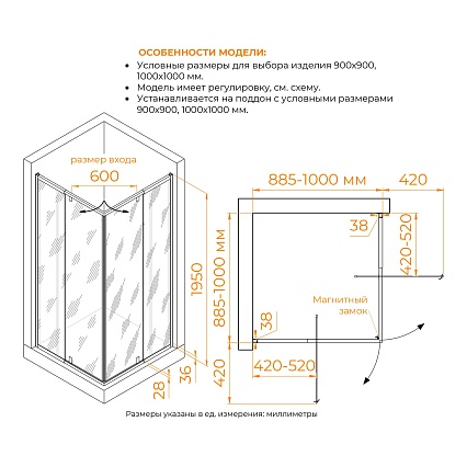 Душевой уголок RGW Passage PA-38 90x90, прозрачное