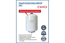 Гидроаккумулятор вертикальный белый 24 л LadAna 110101013