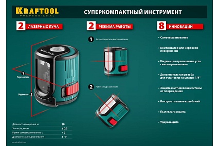 Лазерный нивелир Kraftool CL 20 #4 34700-4_z01