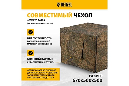 Бензиновый генератор Denzel ps-95ea-pro, 9.5 квт, 230 в, 40 л, разъём ats, электростарт 946935