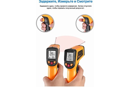 Инфракрасный пирометр Deko CWQ01 065-0208