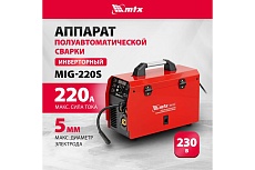 Инверторный аппарат полуавтоматической сварки MTX mig-220s, 220a, катушка 5 кг 94304