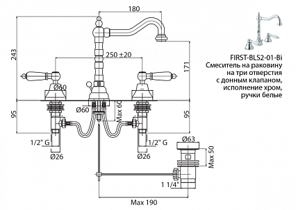 Смеситель для раковины Cezares First FIRST-BLS2