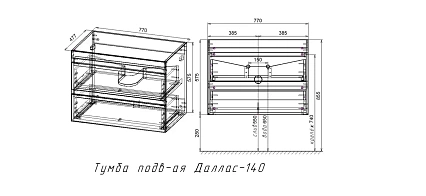 Тумба с раковиной Style Line Даллас Люкс Plus 140 см R подвесная, белый глянец