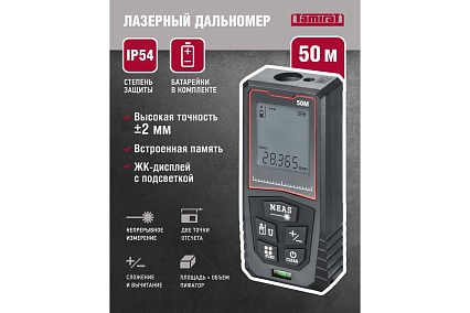 Дальномер Tamirat 91 134 ttmt-dml01-50 91134