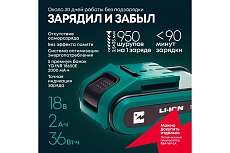 Ударный аккумуляторный шуруповерт Rokodil Twist 2 Pro Impact 18V 1045942