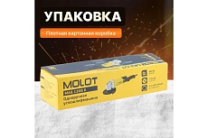 Угловая шлифмашина Molot MAG 1208 E MAG1208E0027