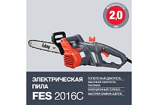 Цепная электропила Fubag FES2016С 31202.10