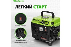 Бензиновый генератор Сибртех БС-950 0,8 кВт 230 В, 2-х такт, 4 л, ручной стартер 94665