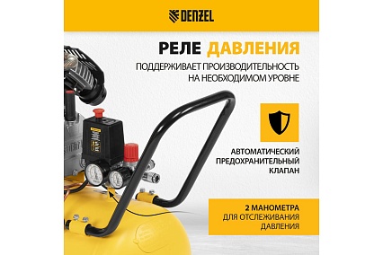 Воздушный компрессор Denzel DKV2200/50,Х-PRO 2,2 кВт, 400 л/мин, 50 л 58083