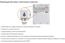 Источник питания Скат -1200С Источник бесперебойного питания-12/1-7 12В, 1А, корпус пластик под АКБ 1х7Ач, СС Т 24