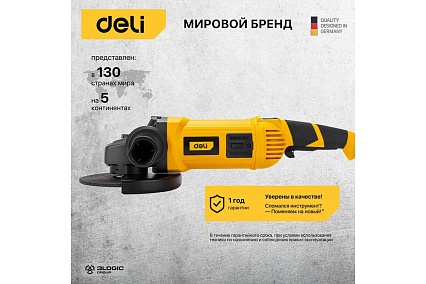 Угловая сетевая шлифмашина Deli DL-JM180-E1 2000 Вт, 180 мм, 6500 об/мин, картон 103025