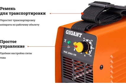 Сварочный инвертор Gigant WML MMA-160